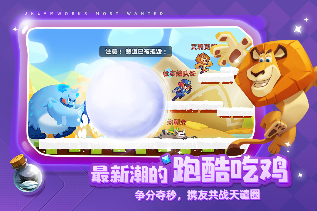 夢工廠大冒險(xiǎn) 九游版