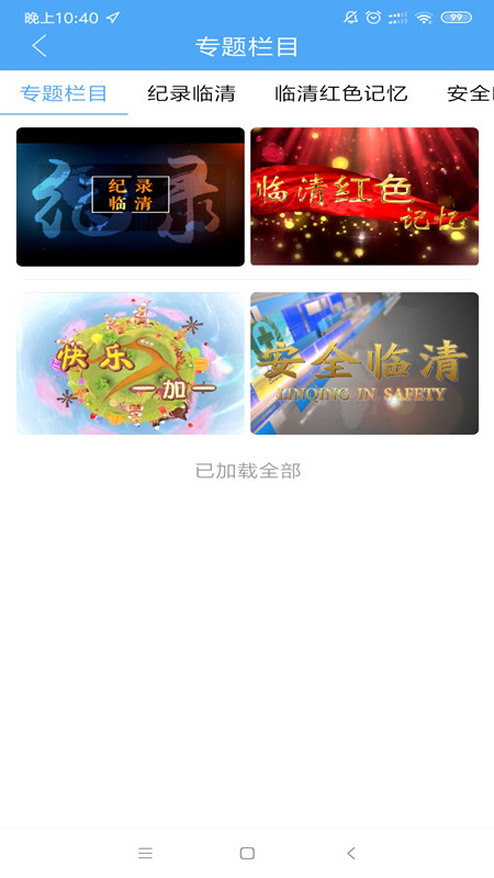 融匯臨清