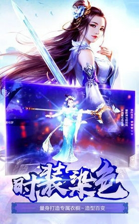 蜀山劍仙仙緣劍