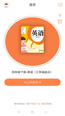 英語四年級下冊