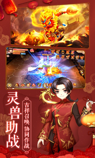 御劍修仙 紅包版