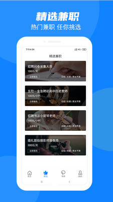 同城兼職