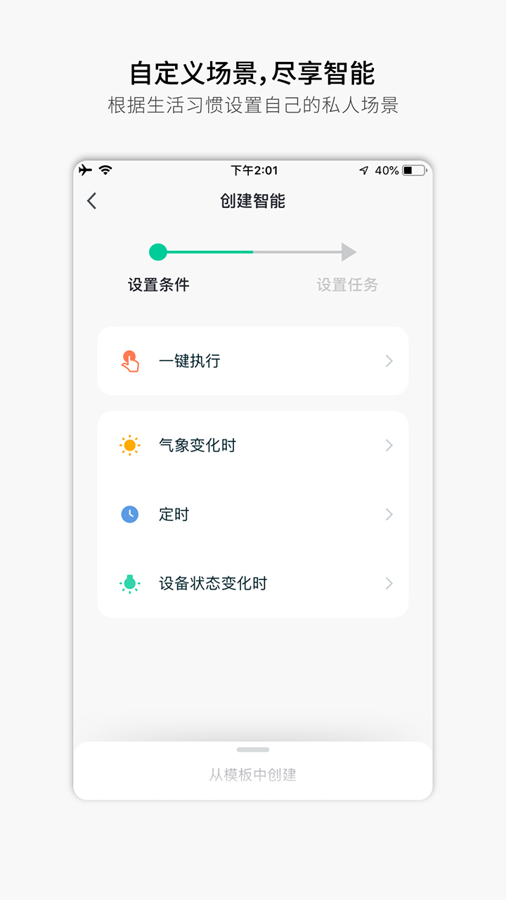 易廬智能生活