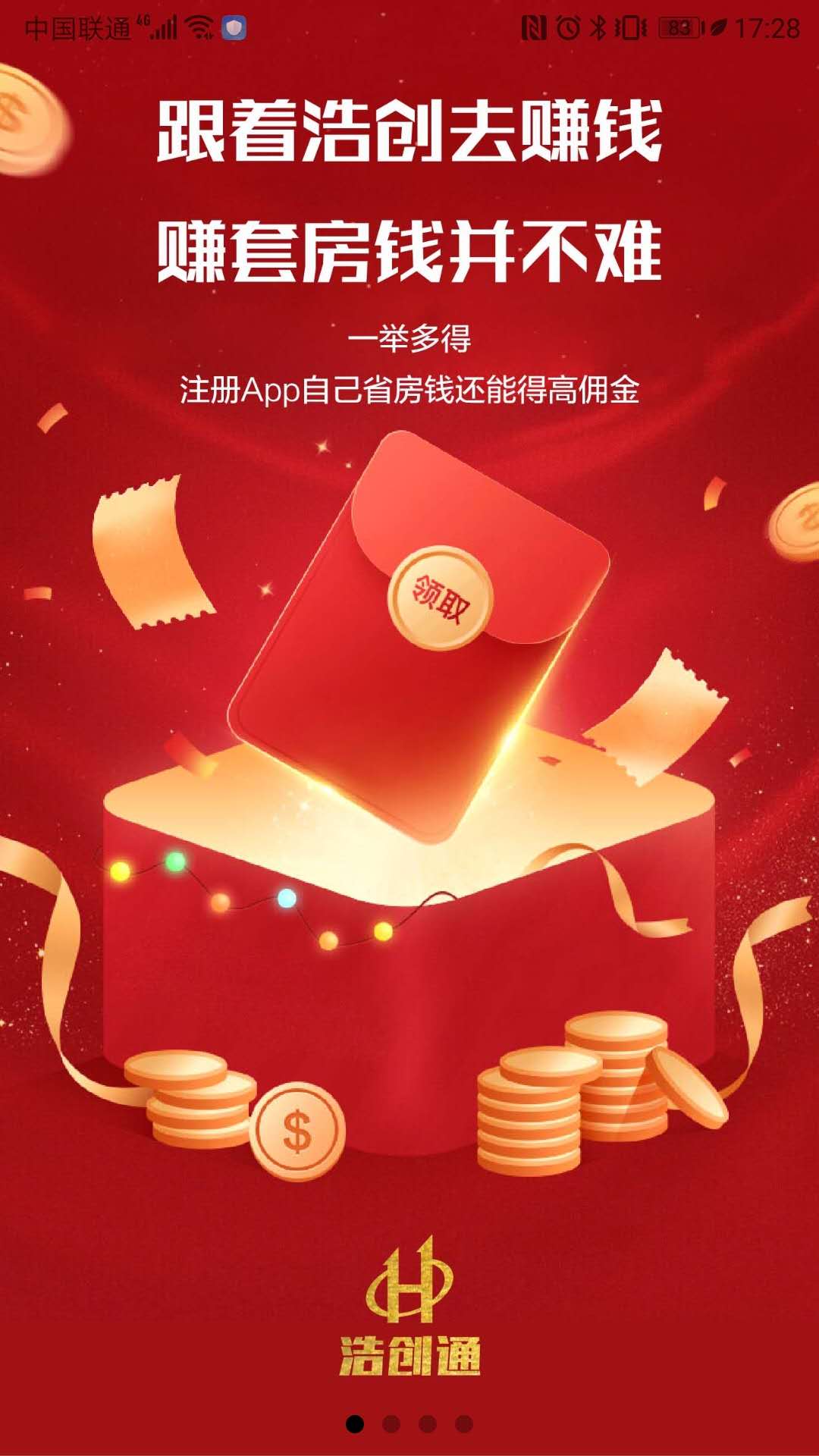 浩創通