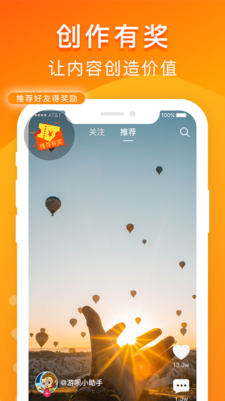游唄