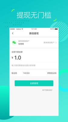 賺團(tuán)社