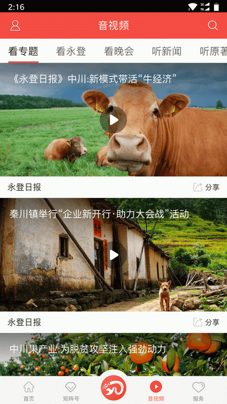 玫鄉(xiāng)永登