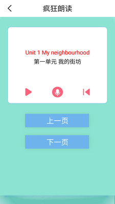 新起點(diǎn)英語四下