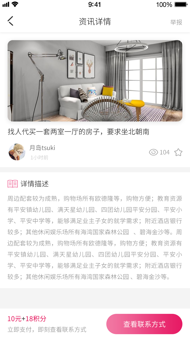 全民需要