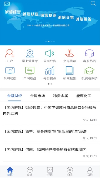 長安財富