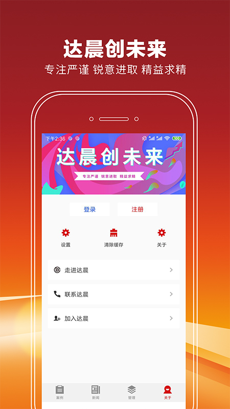達晨創投