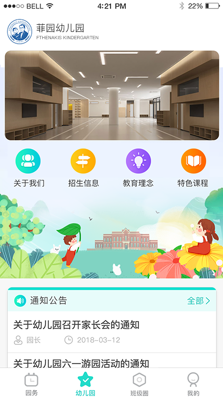 7Kid教師端