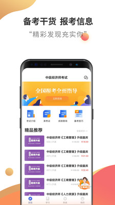 中級經(jīng)濟(jì)師云題庫