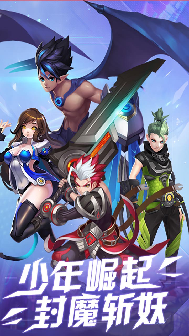 封魔錄斬妖BT 果盤版