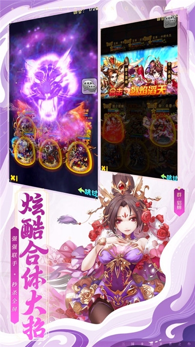 三國伏妖記