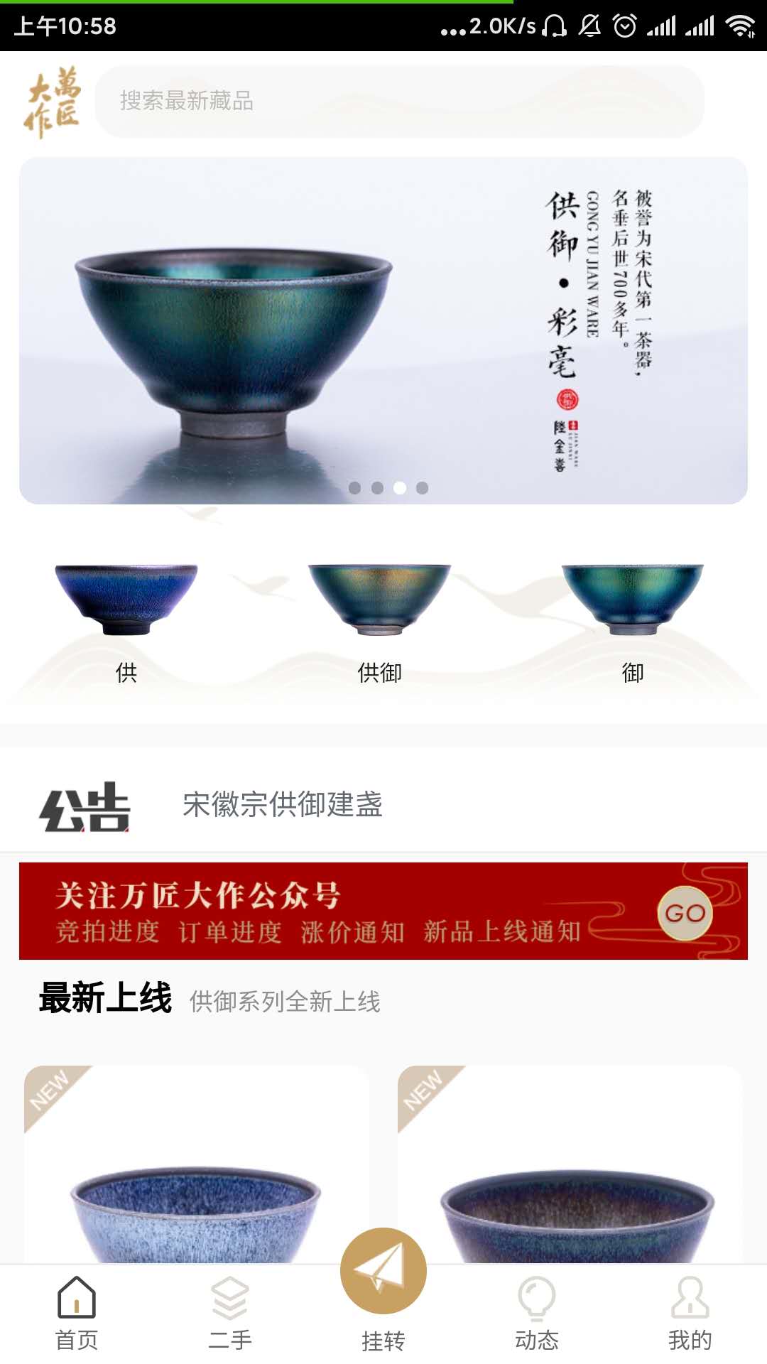 萬匠大作