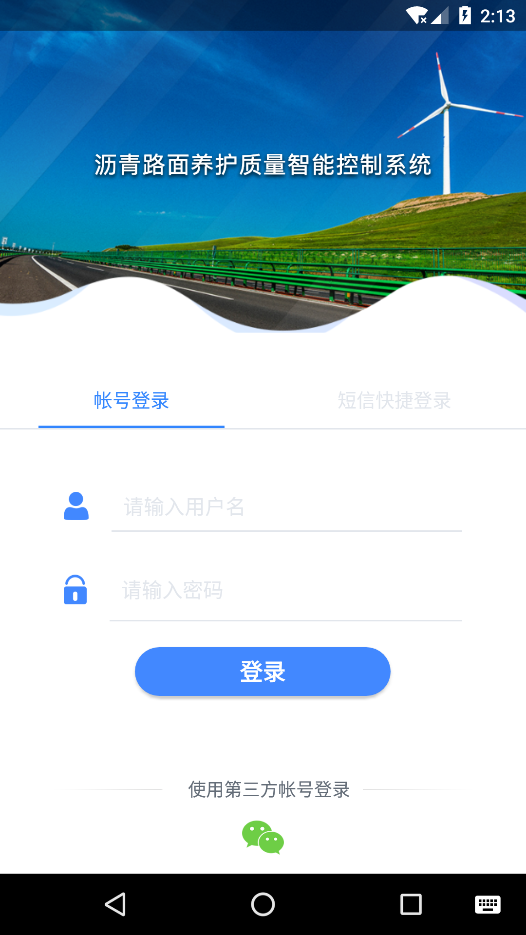 養護施工