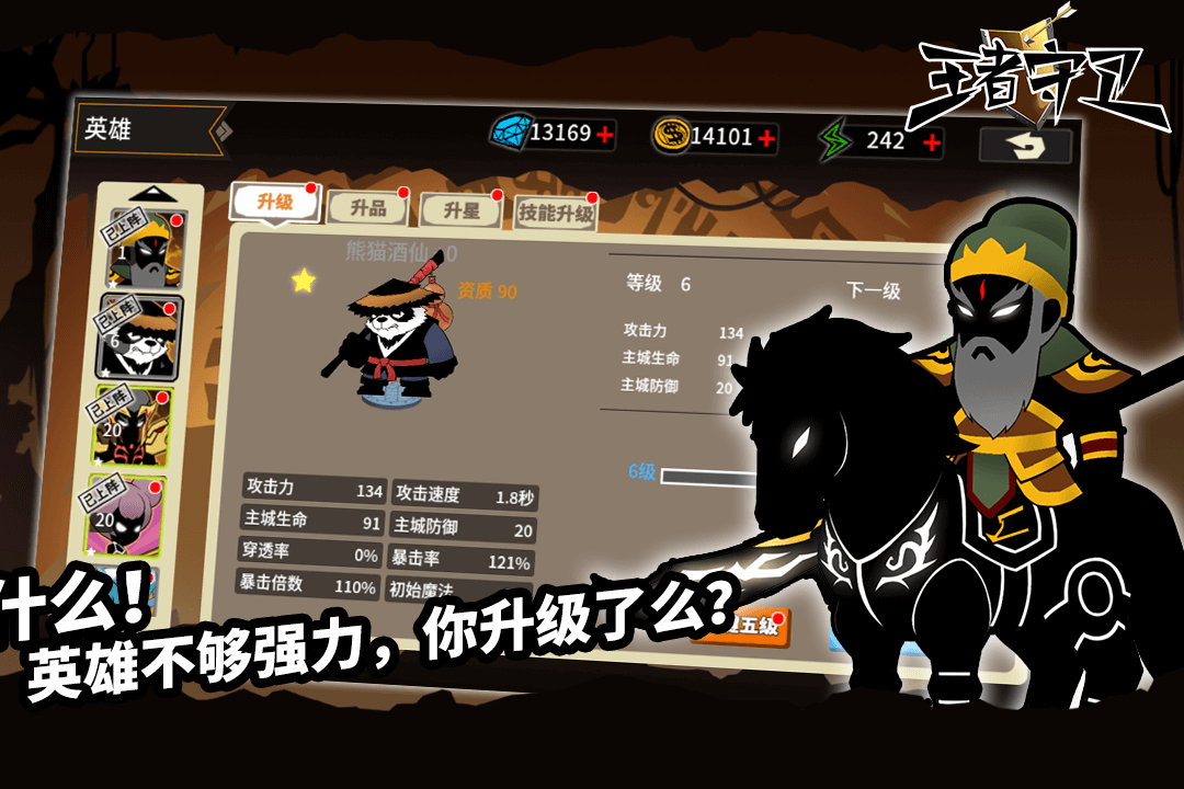 王者守衛(wèi)  九游版