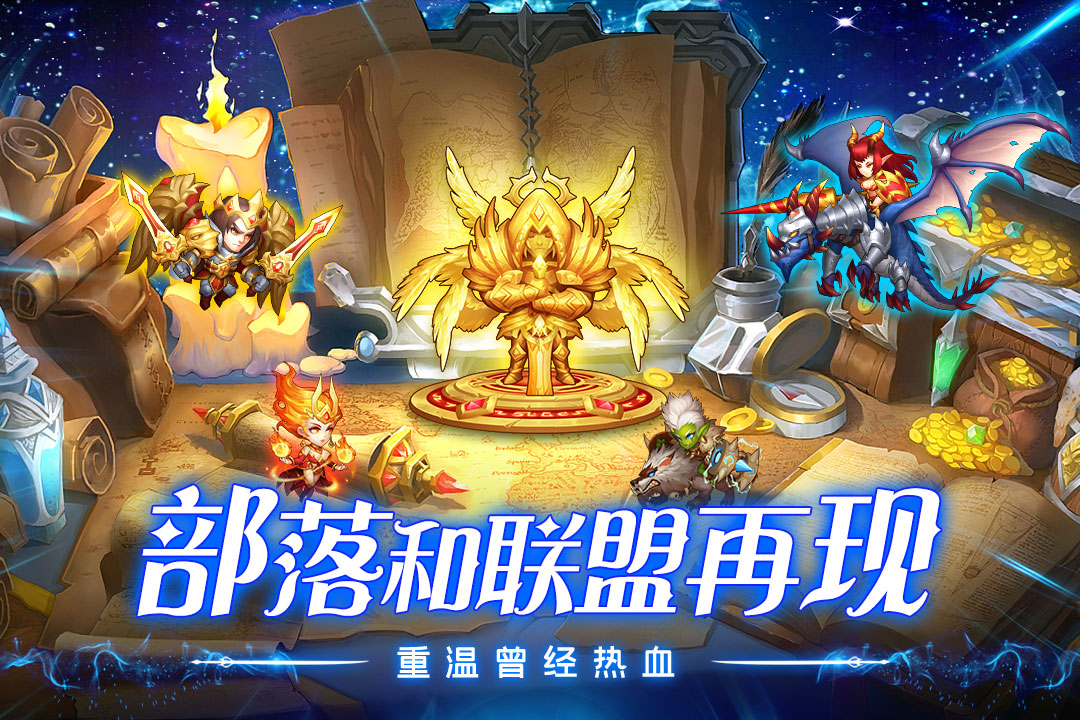 魔法聯(lián)盟 九游版