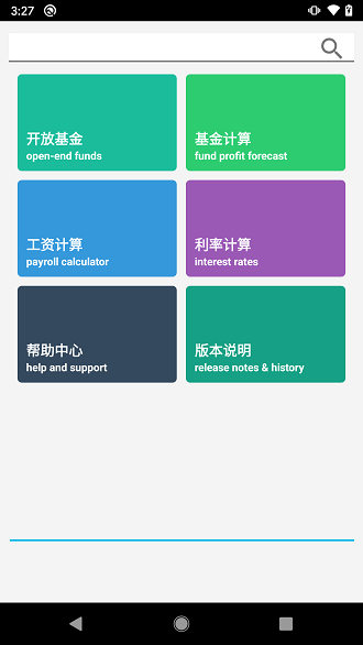 生活計算拍檔