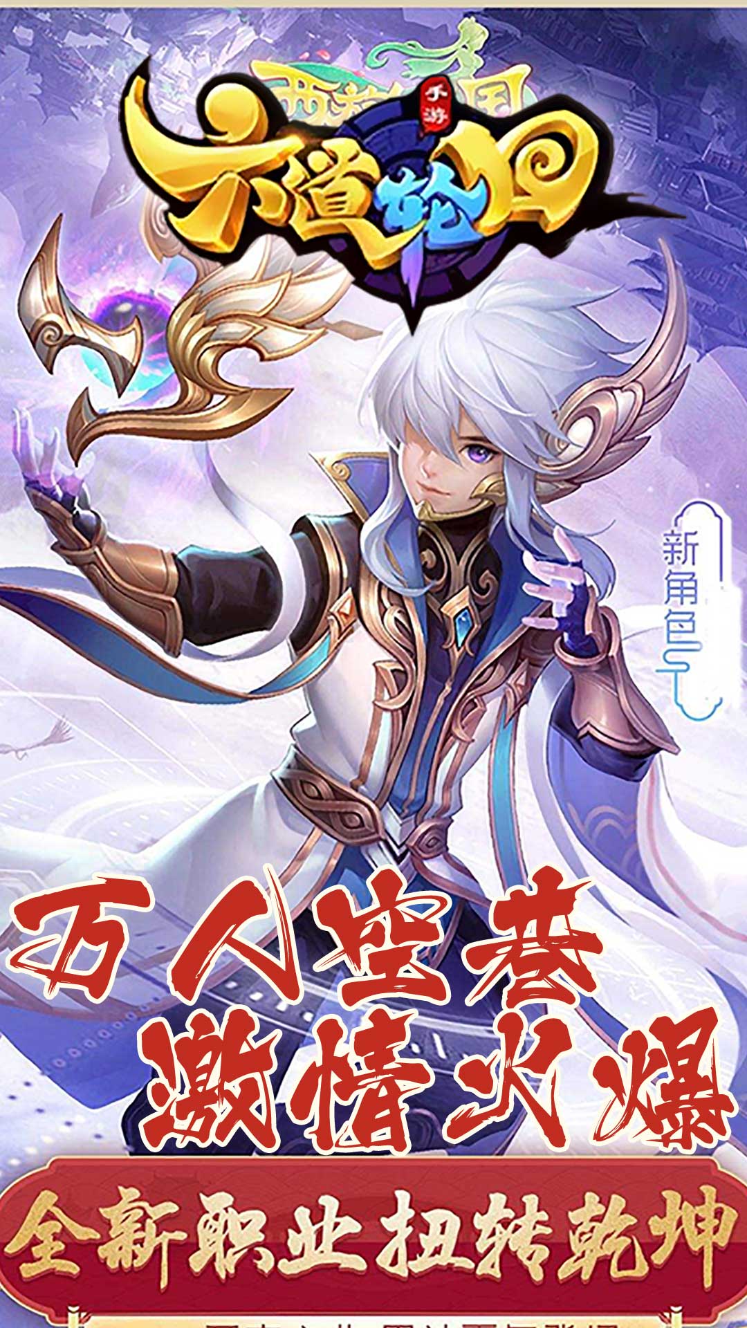 六道輪回滿v版 185BT版