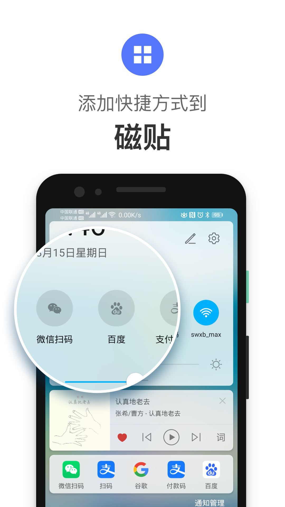 快徑