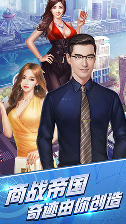 極品總裁手游 狂玩版