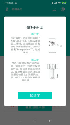 溫柔體貼