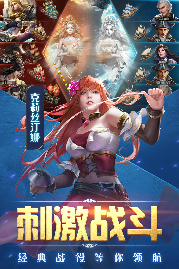 奮戰(zhàn)海戰(zhàn) 九游版