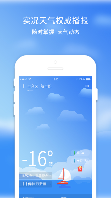 橡果天氣