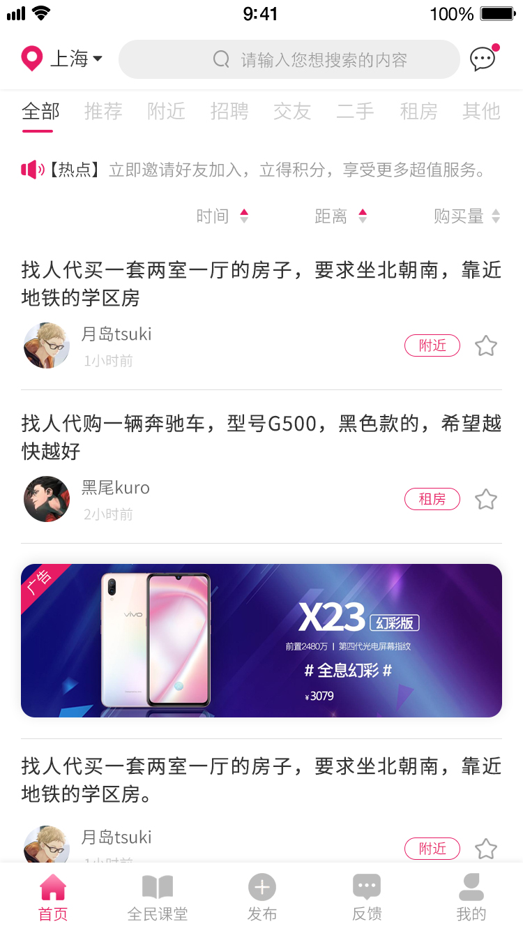 全民需要
