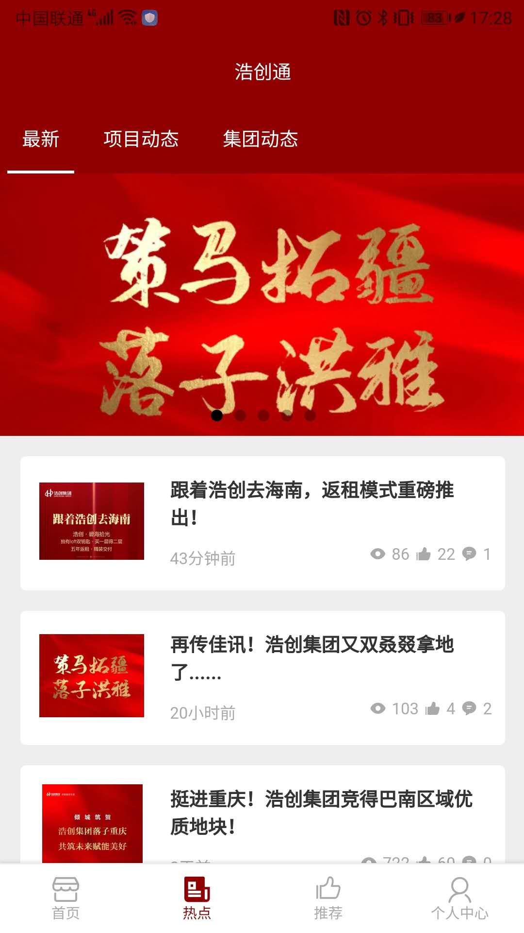 浩創通