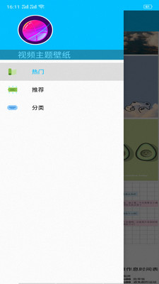 視頻主題壁紙