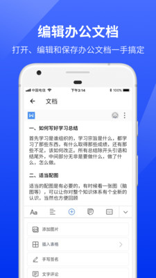 文件編輯