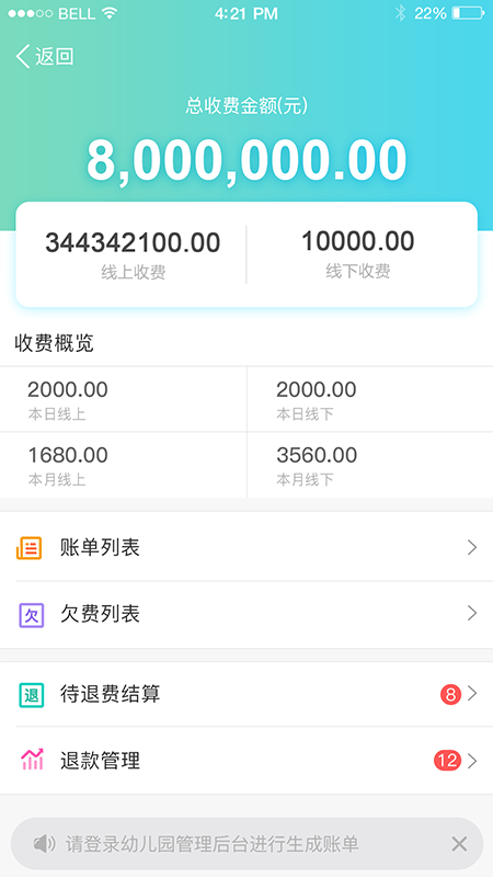 7Kid教師端