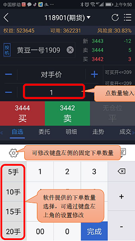 寶城期貨開戶云