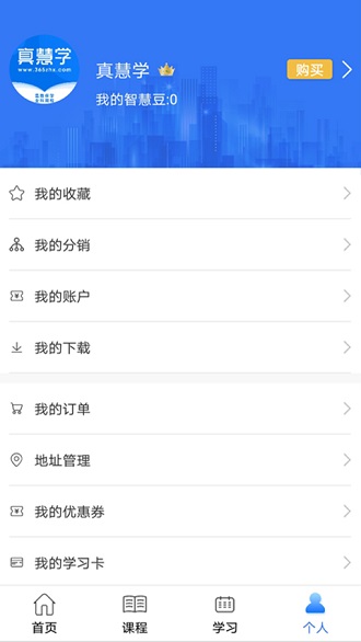 真慧學(xué)
