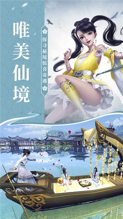 青云傳御劍飛仙