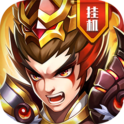 真雄霸三國 果盤版