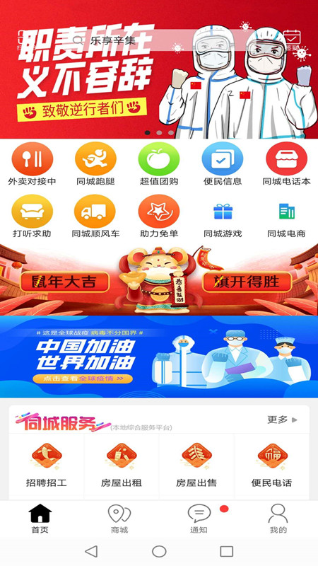 樂享辛集