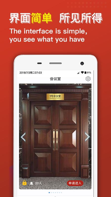 云樓會(huì)議室