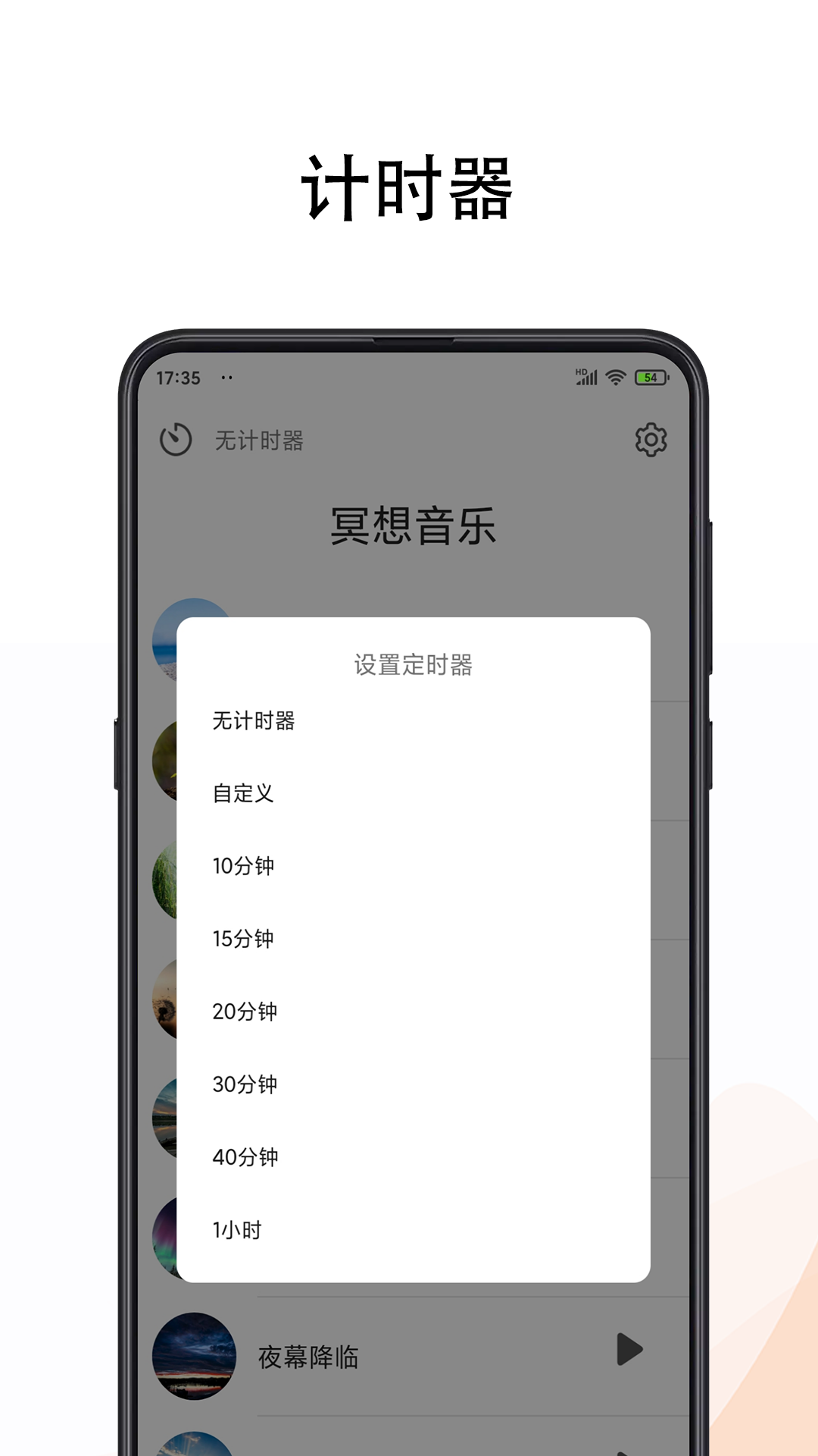 冥想音樂