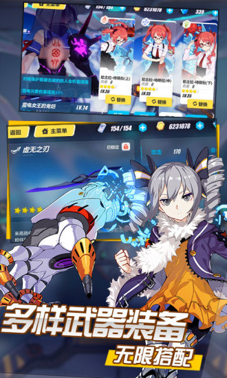 崩壞3騰訊版