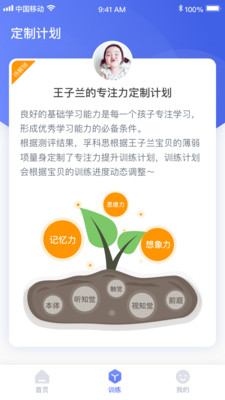 孚科思專注力