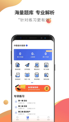 中級(jí)會(huì)計(jì)云題庫