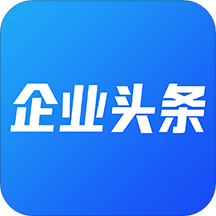 企業頭條