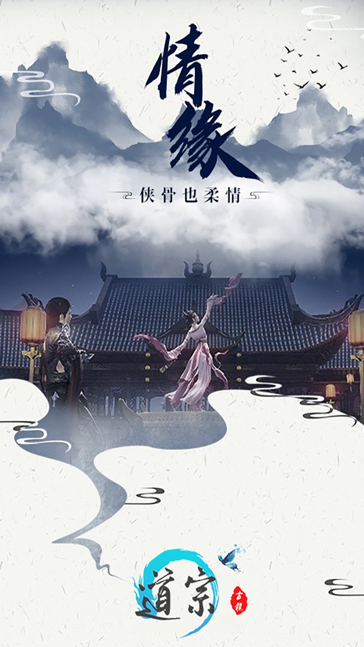 道宗 果盤版