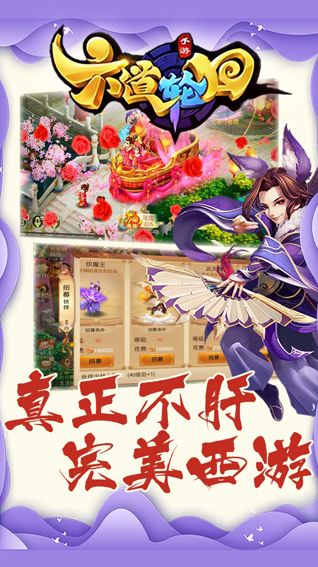 六道輪回滿v版 185BT版