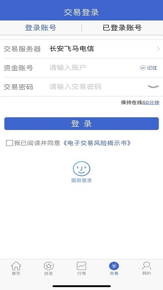 長安財富