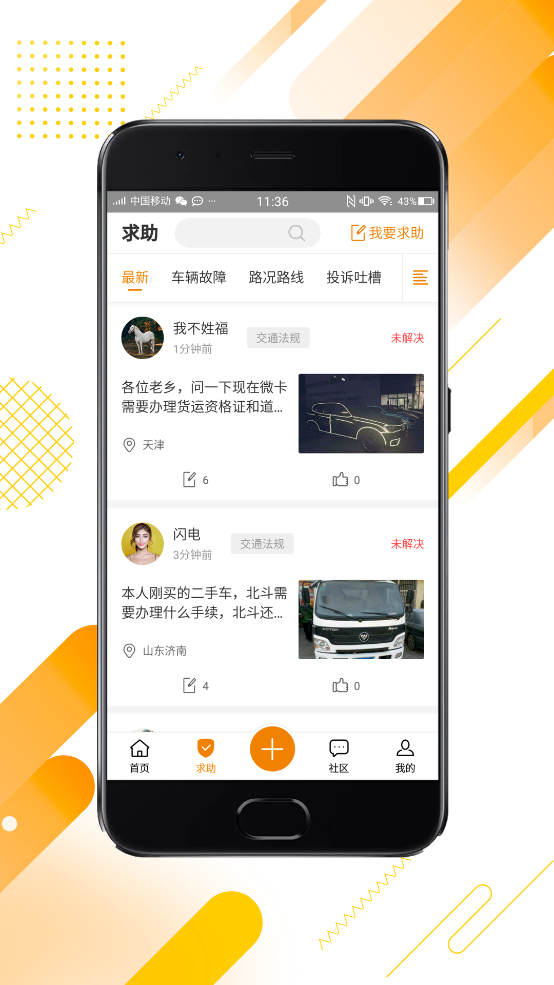 快驛
